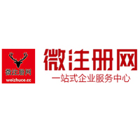 保亭微注册网-最新消息 工商注册提交虚假信息，股东和代理必须列入黑名单